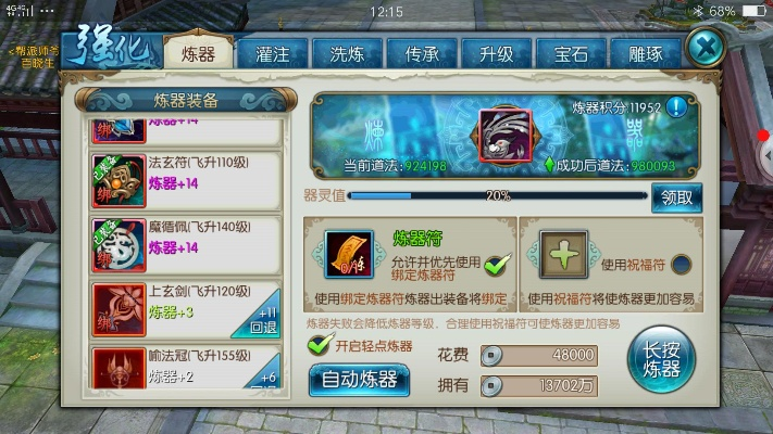 诛仙手游合欢灌魔同大视界app激活码,快速问题设计方案_Z_v6.528