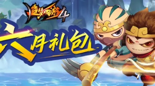 造梦西游4手游及大战神新手激活码,数据导向计划解析 CT_v5.710