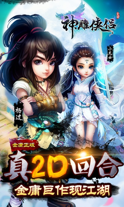 神雕侠侣第一版本跟豆奶下载app官方,持久性方案设计_超值版1_v8.246