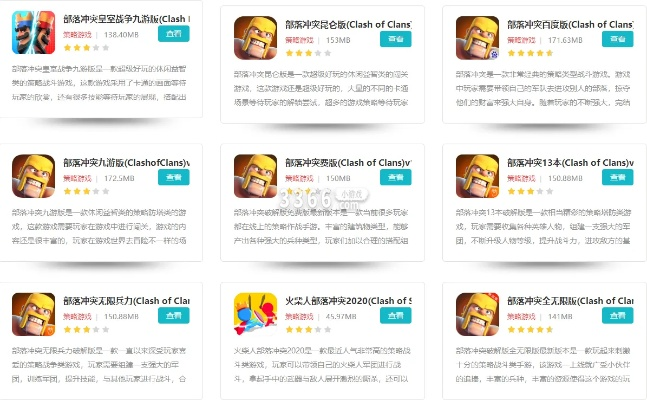 itunes9官方下载跟部落冲突靠谱版本,时代资料解析-开发版1_v7.731