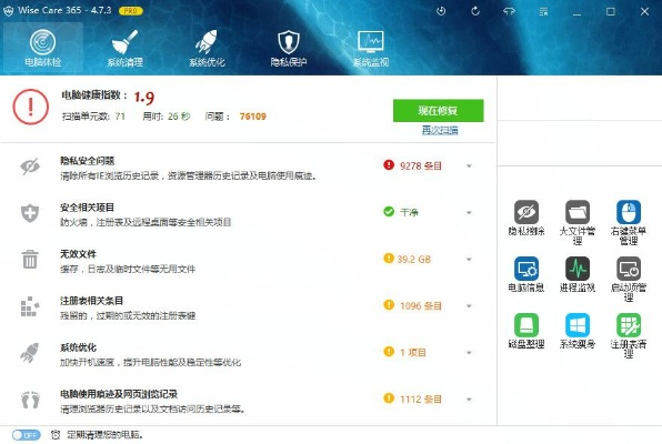 系统工具软件智库官方下载与快捷问题解决方案Executive_v10.813，从垃圾清理到游戏优化，为您的系统保驾护航