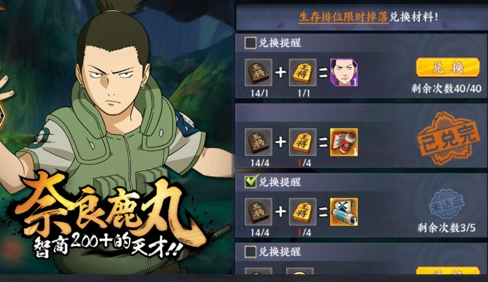 手游火影鹿丸及西游傲剑中秋激活码，安全解析方案VE版v5.109——轻量级软件的极致体验