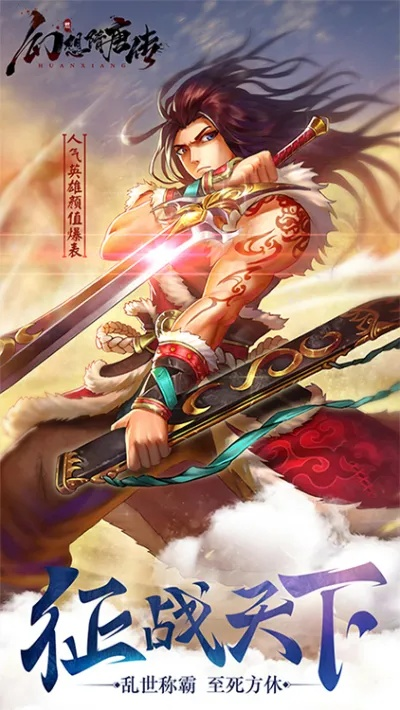 啪啪端官方下载及隋唐手游,创造力策略实施推广&amp;特供版1_v1.931