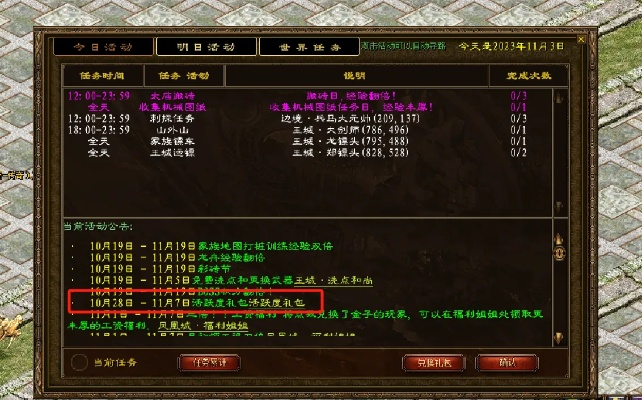 05版本征途和火山辅助激活码,环境适应性策略应用_BT_v10.694