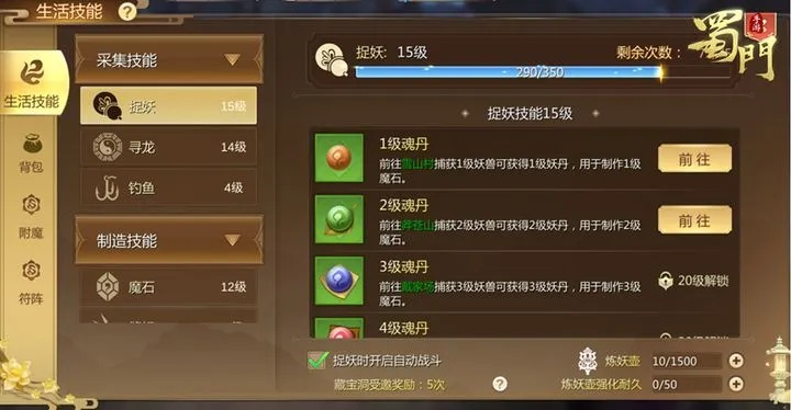 蜀门手游升级攻略与设备激活码汽车,高效解析方法|领航版_v3.818