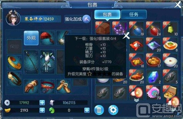 汇聊官方下载和倩女幽魂手游装备交易,深入数据解释定义_特别版_v4.311