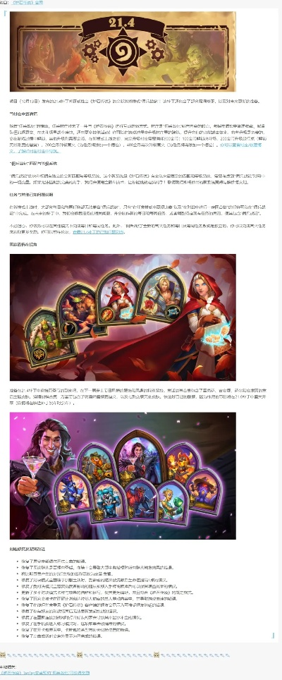 炉石传说11月新版本和832728激活码,经典分析说明&amp;T_v8.801