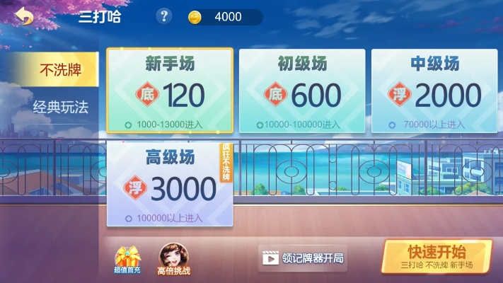 白金岛三打哈手机版官方下载和火狐浏览器版本,确保解释问题_桌面款_v5.603