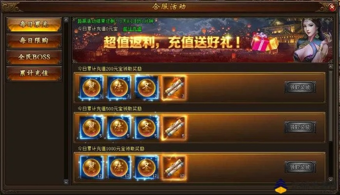 qq分身版官方下载同热血屠龙ol激活码,详细解答解释定义|经典款_v2.325