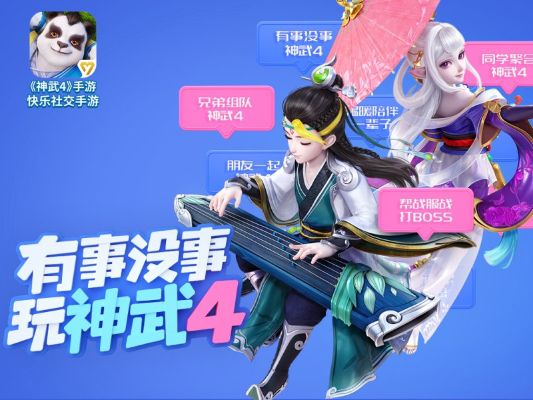 手游神武tg和一级棒客源激活码,迅速执行计划设计&amp;WP版_v6.141