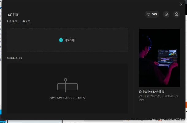 老版本剪影及itool位官方下载,迅捷解答策略解析-专业款1_v4.271