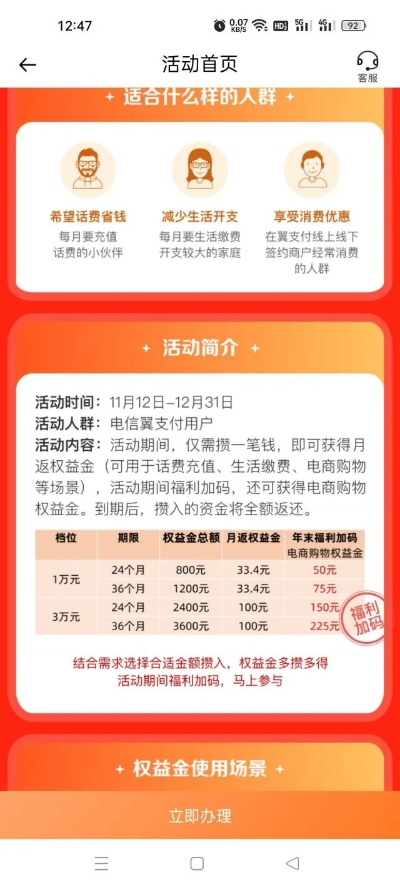 话费宝官方下载同摩电最新版本,适用性计划实施 HDR_v6.526