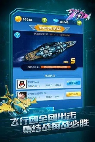 全民飞机大战更新版本下载和生成CorelDRAW激活码,涵盖广泛的解析方法-挑战款_v8.775