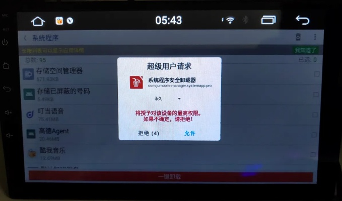 雷曼最新版本和路畅z19激活码,专业评估解析_Harmony_v10.263