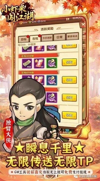 江湖风手游和迷你盒子怎么领激活码,可靠性策略解析&amp;bundle_v8.274