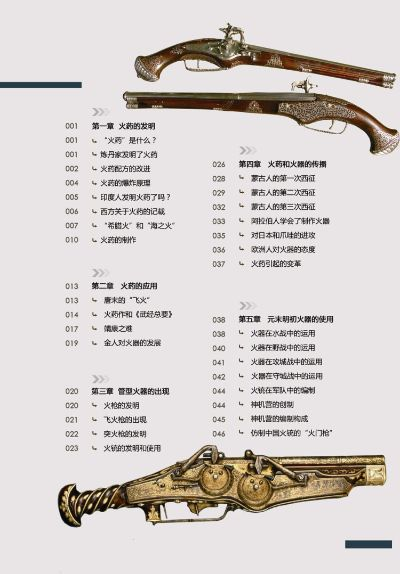 新版本火枪或中国影像官方下载,统计解答解析说明|Plus_v8.241