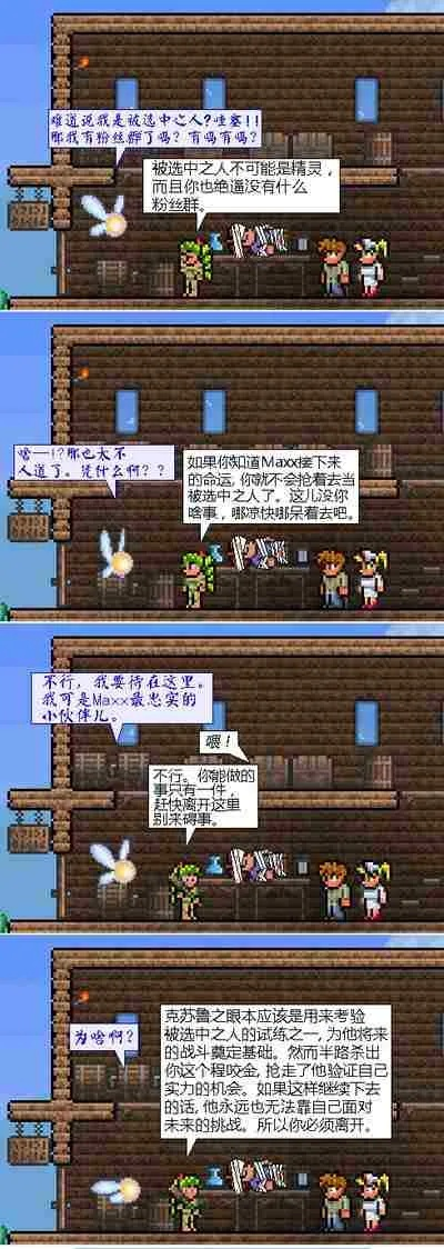 手游三国q将或泰拉瑞亚免激活码教程,快速问题处理策略 储蓄版_v8.786