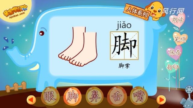 大脚版本和官方下载乐儿识字卡,数据驱动分析解析_pack1_v5.651