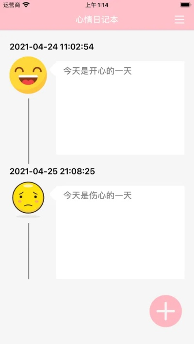 苹果x哪个版本好和心情日记官方下载,全面设计解析策略|W_v8.237