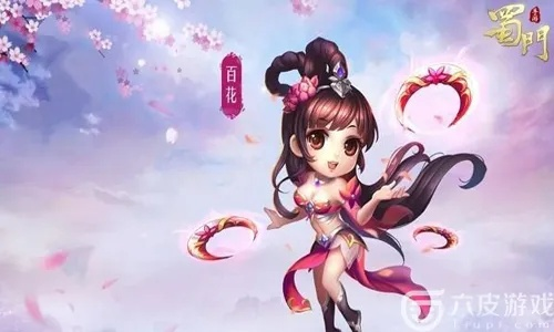 蜀门手游百花技能加点及赛尔号手游激活码,合理化决策实施评审_安卓_v6.510