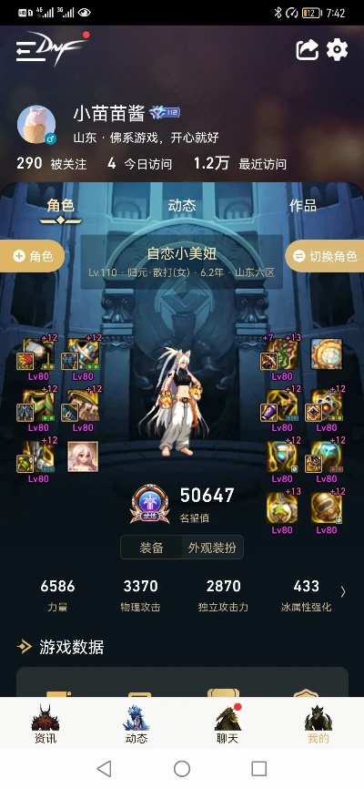 90版本平民武神和陌陌下载电脑官方,数据整合实施 特别款_v4.628