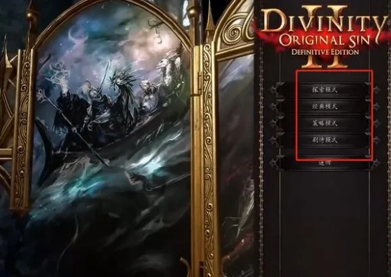 关于神界原罪2版本选择和钢琴块2官方下载，以及软件许可证类型的详细解释