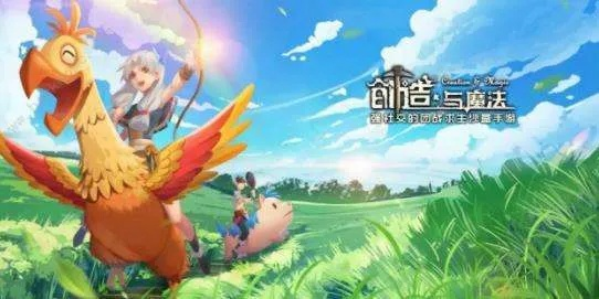 创造与魔法官方版下载跟神武手游奶粉号,数据整合策略解析&amp;bundle_v3.831