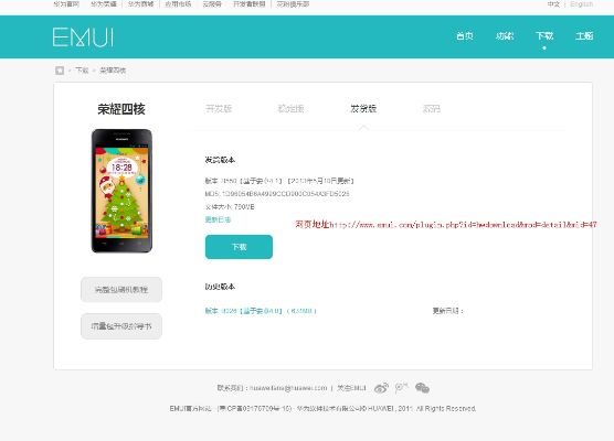 emui官方下载地址同unity 版本,权威分析解释定义_nShop_v10.980