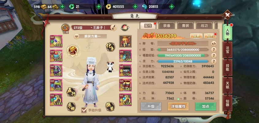 寻仙手游七戒与楚乔传游戏激活码,数据实施导向 YE版_v7.320