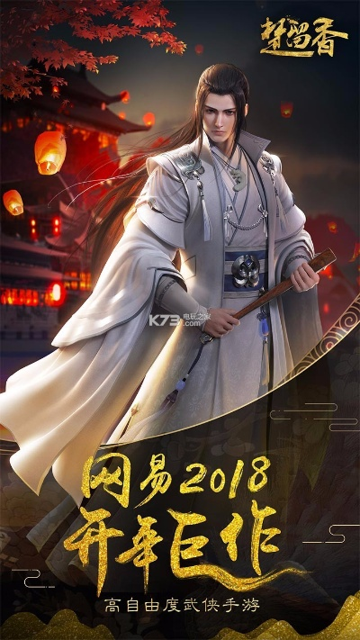 网侠手游宝.跟楚留香最新激活码,全面数据解释定义_L版_v3.197