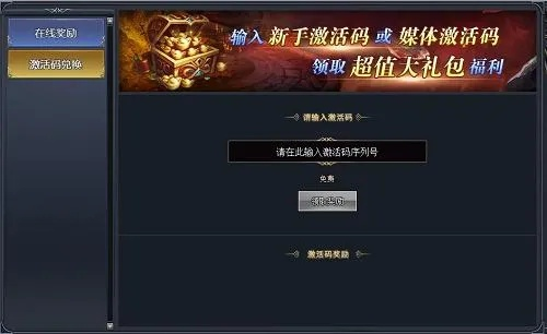 轩辕传奇手游预约及阿尔法淘宝宝贝激活码软件介绍，实地执行考察设计_5DM_v7.446
