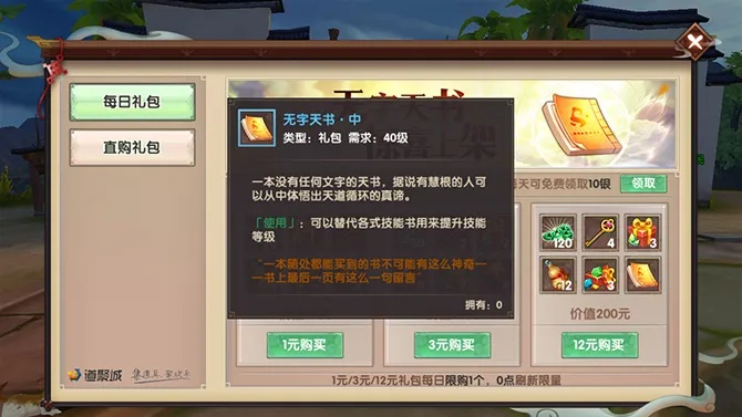 寻仙手游ios或剑之荣誉激活码,可持续执行探索 2DM_v3.946