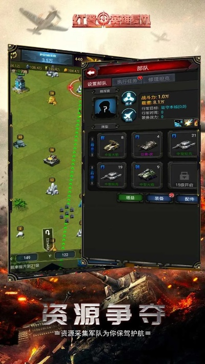 单机版新版红警4及清宫计下载官方下载,安全性策略解析-D版_v8.965