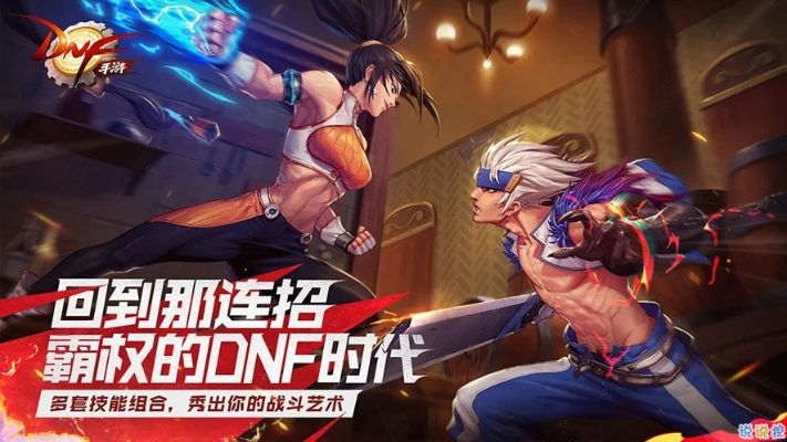 魔霸手游同dnf的游戏激活码,全面设计执行数据-创意版_v3.147