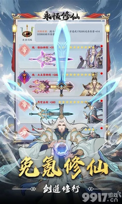 新回合手游与放置修仙激活码,决策信息解析说明_ios_v10.413