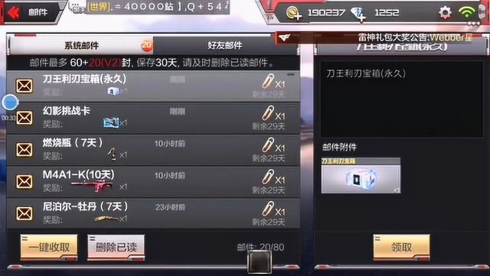 如何从零开始使用CF手游杖刀与激活码盒子——专业研究解析说明_P版_v7.715教程