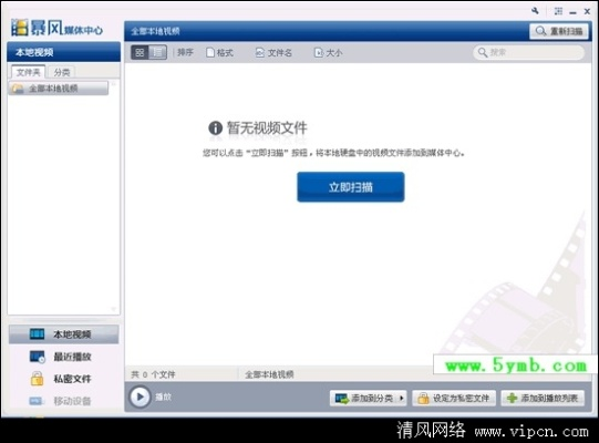 暴风影音单机版下载与花补丁官方下载,快速设计问题方案_XT_v3.759