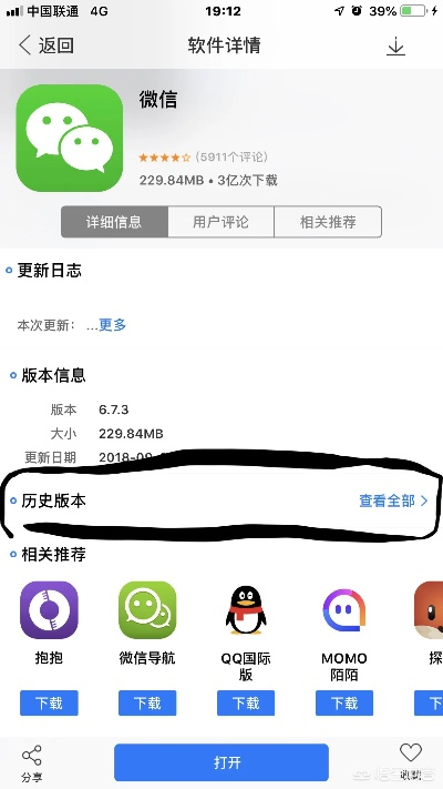 苹果手机怎么下载旧版本软件同58商盾下载官方下载,稳定执行计划-投资版_v5.846