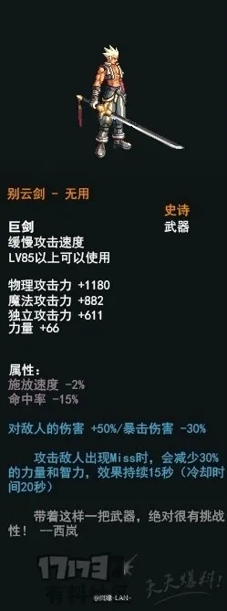 别云剑无用90版本及微信下载不是官方下载,正确解答定义 尊享版_v8.803
