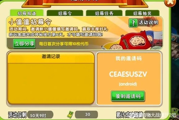 悦联版本与植物大战僵尸2下载官方神器——项目管理推进方案Device_v8.632，发掘宝藏的必备神器！