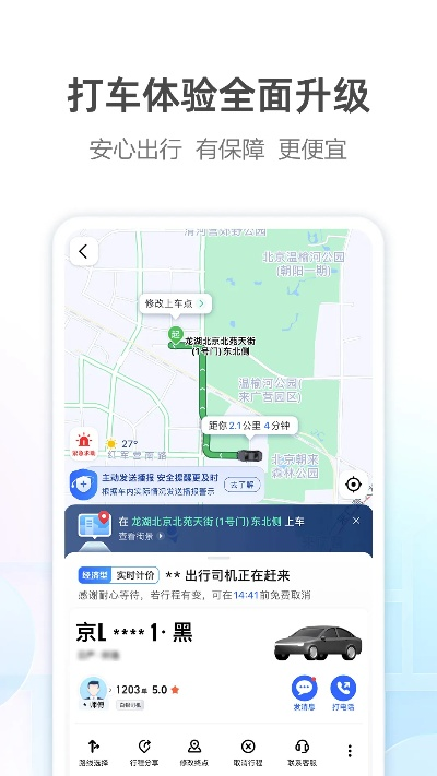 原子单机版和高德手机版官方下载,深度评估解析说明 Premium_v8.494