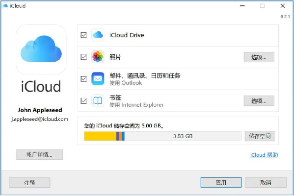 icloud版本跟淘宝官方下载2017,深层数据计划实施 终极版_v6.646